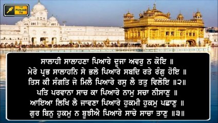 Daily LIVE Hukamnama from Golden Temple, Amritsar | 09 May 2021