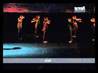 رقص إيطالي معاصر في فندق البستان - دارين شاهين