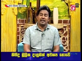 Paara Kiyana Tharuka 10-05-2021