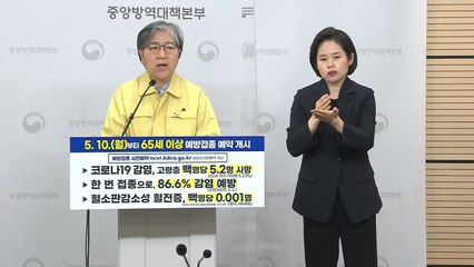 중앙방역대책본부 브리핑 (5월 10일) / YTN
