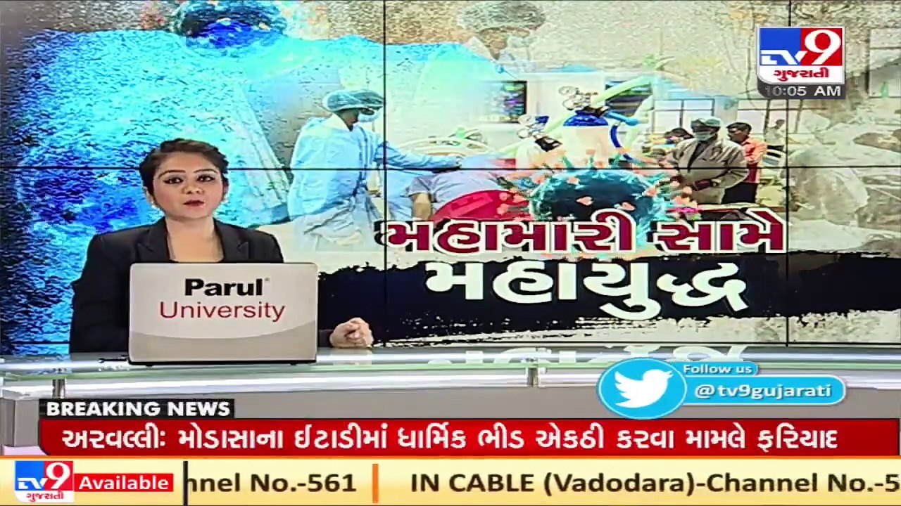 Gujarat HC moved over mucormycosis cure in public hospitals _ TV9News