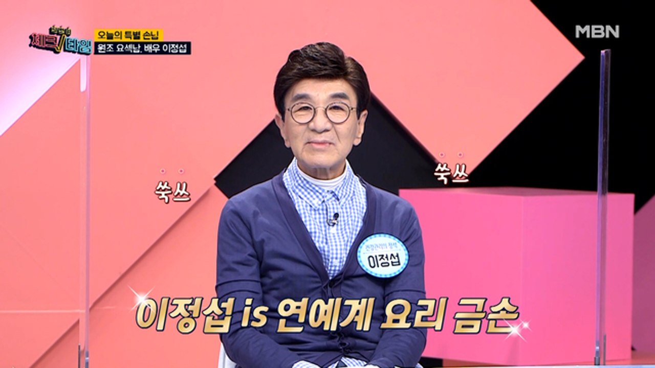 한번 더 체크타임 35회 [만성 염증이 3高를 부른다!] 미리보기