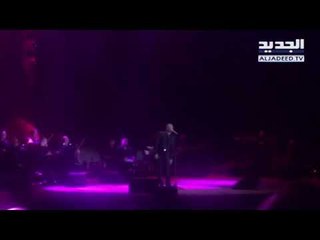 كاظم الساهر في مهراجانات بيت الدين ٢٠١٨