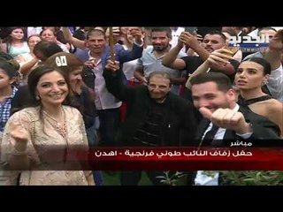 فارس كرم في حفل زفاف النائب طوني فرنجية يقدم أغنية خاصة ب تيار المردة لعيونك يا سليمان
