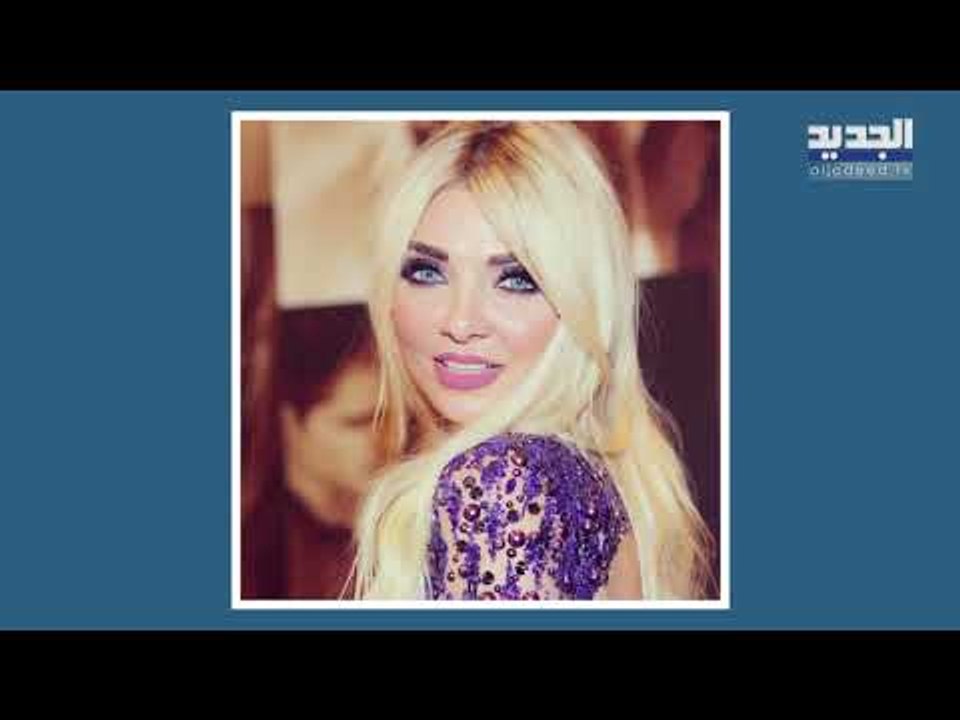 ميريام كلينك تتعرض للعنف و نادين الراسي غاضبة فستان دينا الشربيني يغضب السعوديين و شكران مرتجى تغادر