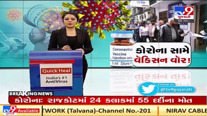 મેડિકલ સ્ટાફ ના નવતર પ્રયોગના કારણે વધુ લોકોને મળી રહી છે વેક્સીન _ Rajkot _ Tv9GujaratiNews