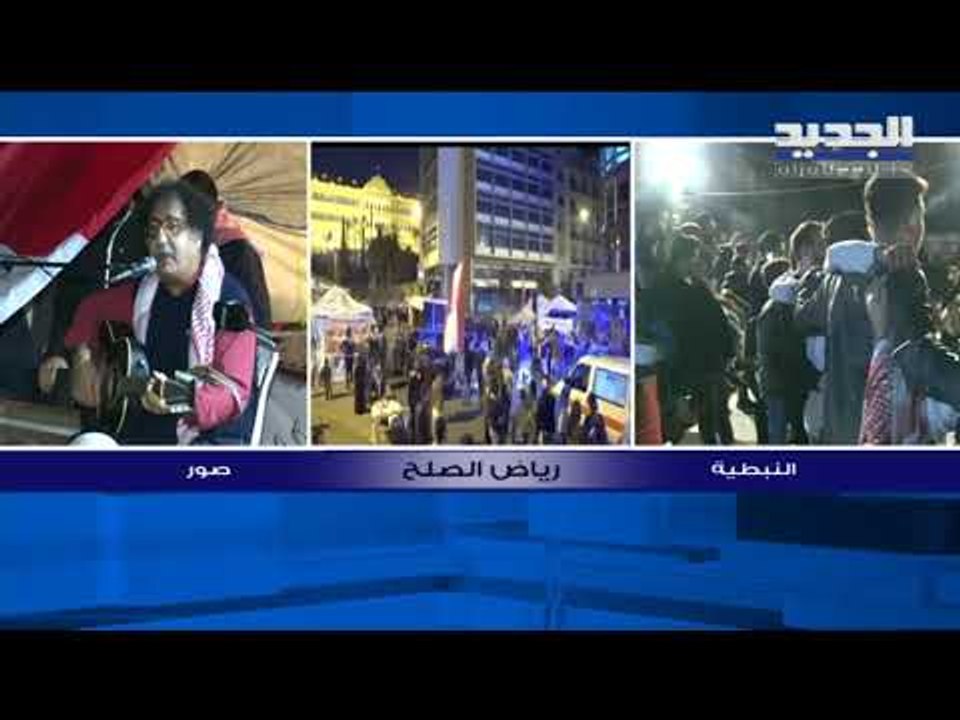 الفنان خالد الهبر يغني مع المتظاهرين ويتحدث لـ"الجديد" عن علاقته بمدينة صور