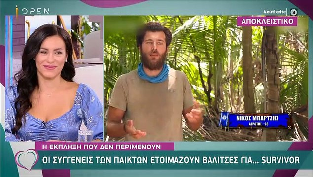 Survivor: Ετοιμάζουν βαλίτσες για Άγιο Δομίνικο οι συγγενείς των παικτών - Όλες οι λεπτομέρειες