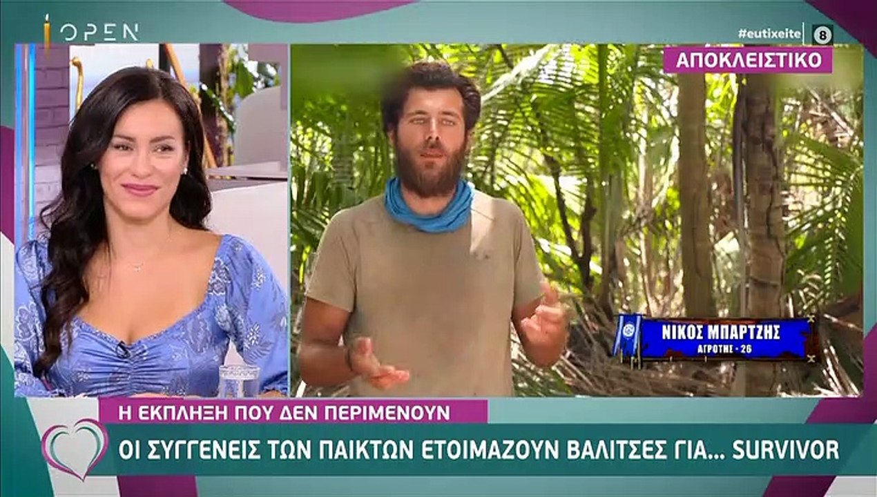 Survivor: Ετοιμάζουν βαλίτσες για Άγιο Δομίνικο...