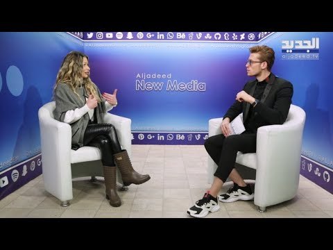 باميلا الكيك تغنّي لـ جبران باسيل في منك ع فريز .. ترد على سامي خضرا وتضحك على طلب الرئيس عون