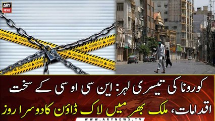 Lockdown Updates Pakistan 10th May, Monday | ARY News |
