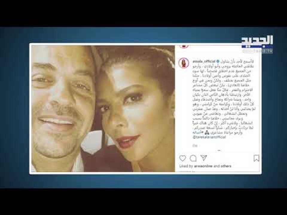 اصالة تتحدث عن سبب صمتها تجاه الاخبار التي انتشرت حول انفصالها عن طارق العريان