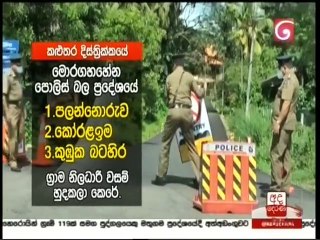 Ada Derana Lunch Time News 10-05-2021