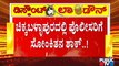 'ನನಗೆ ಕೊರೋನಾ ಪಾಸಿಟಿವ್' ಎಂದು ಹೇಳಿ ಬೈಕ್ ಜಪ್ತಿಗೆ ಮುಂದಾದ ಪೊಲೀಸರಿಗೆ ಶಾಕ್ ಕೊಟ್ಟ ವ್ಯಕ್ತಿ | Chikkaballapur