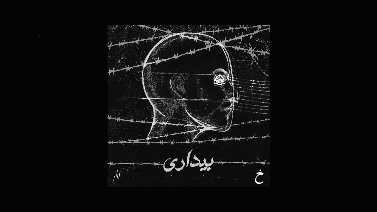 Konya - Bidari (Audio)
