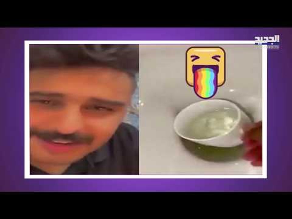 ناشط سعودي يقوم بمقلب مع زوجته سقاها شاي من ماء المرحاض .. لن تصدقوا ماذا فعل وهل سيسجن ؟