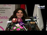 اليسا تطلق تطبيقا عن سرطان الثدي وتتحدث عن نانسي عجرم وتدعم الثوار في لبنان وترفض أن تكون وزيرة