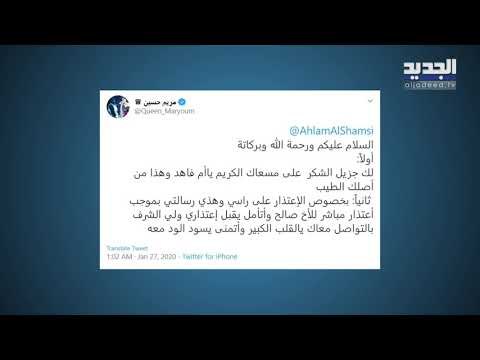 شقيق حسين الجسمي يتسبب بسجن مريم حسين وإبعادها عن الإمارات.. أحلام تخرج عن صمتها وهو يرد