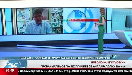 Ο Γυναικολόγος- Μαιευτήρας Ειδικός στην Εξωσωματική Γονιμοποίηση, Ηλίας Γάτος, στο Star