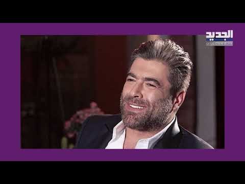 بعد طلاقه من أنجيلا بشارة هل سيتزوج وائل كفوري وماذا عن تحدي أميركا؟