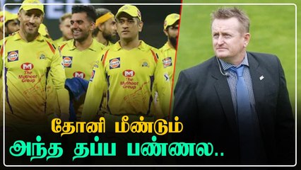 CSK continue to be tactically the best ,Scott Styris credits MS Dhoni | Oneindia Tamil