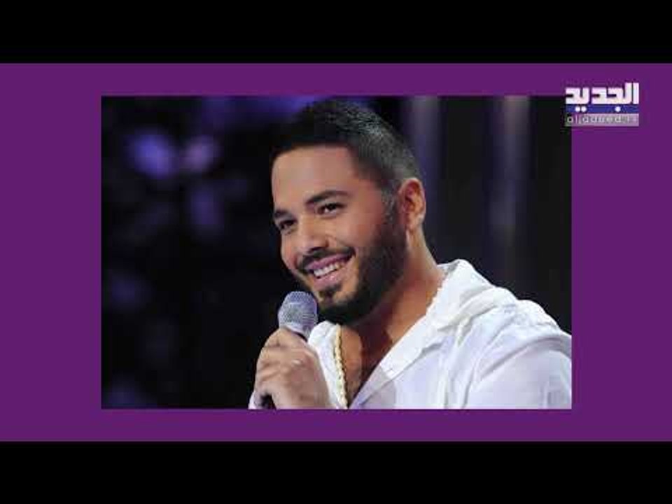 رامي عياش يتحدث للمرة الأولى عن تفاصيل إصابته بمرض السرطان