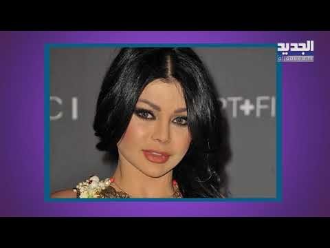 من فاجأ هيفا وهبي بحفل عيد ميلادها .. شاهدوا الضجة التي أحدثتها برقصها على أغنية بنت الجيران