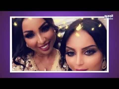 ابتسام شقيقة دنيا بطمة إلى السجن بسبب تورطها في قضية فضائح المشاهير