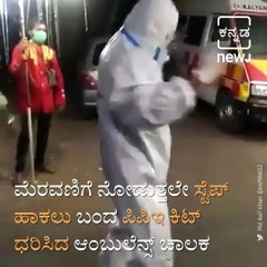 Ambulance Driver Wearing PPE Kit, Seen Dancing With Baraat To Relieve Stress