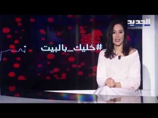 الفنانة اللبنانية يارا تطلق أغنيتها الجديدة "حبيبي يا"