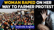 Haryana: Woman activist allegedly raped on her way to farmer protest at Tikri | Oneindia News