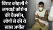 Coronavirus India: Virat Kohli Gets COVID-19 Shot, Urges Others To Get Vaccinated| वनइंडिया हिंदी