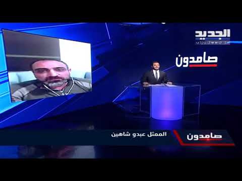 عبدو شاهين يسمي واصف الحركة و فاديا بزي و رنين ادريس ويدعو الى حملة التصقيف للجسم التمريضي