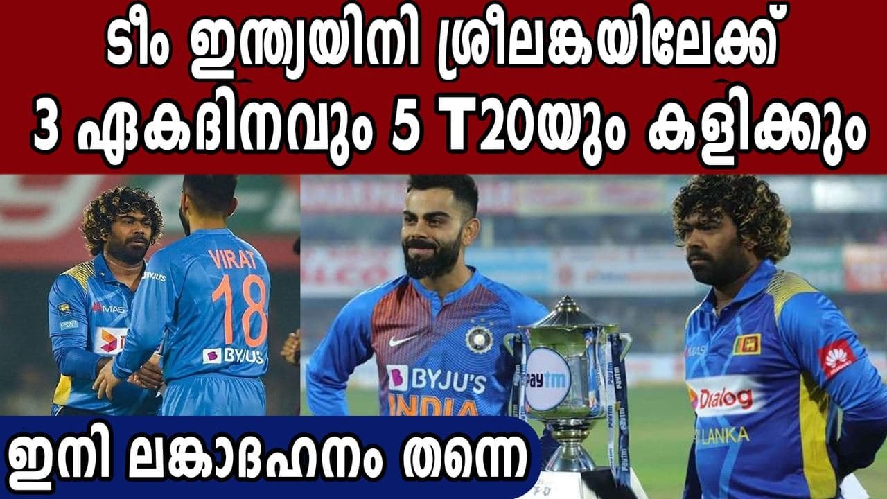 BCCI president Sourav Ganguly says India will tour Sri Lanka in July | Oneindia Malayalam