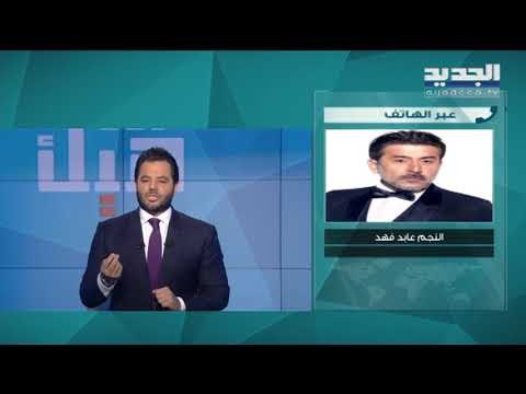 عابد فهد : نخشى على أعمالنا في رمضان ونحن في مواجهة قاتل خفي
