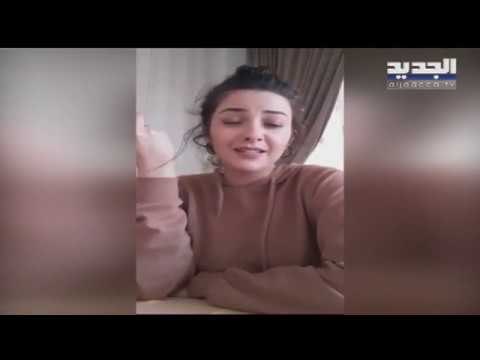 إعلامية كويتية تثير الجدل بحديثها عن رائحة الوافدين.. وأغنية ل ريان الهبر و شانتال بيطار من المنزل