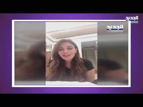 #لازم_نكمل_تصوير حملة ل رمضان 2020 سيرين عبد النور و ماغي بو غصن و دانييلا رحمة و عبدو شاهين وغيرهم