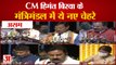 Assam: CM Himanta Biswa Sarma के मंत्रिमंडल में शामिल हुए ये चेहरे | List of New Ministers in Assam