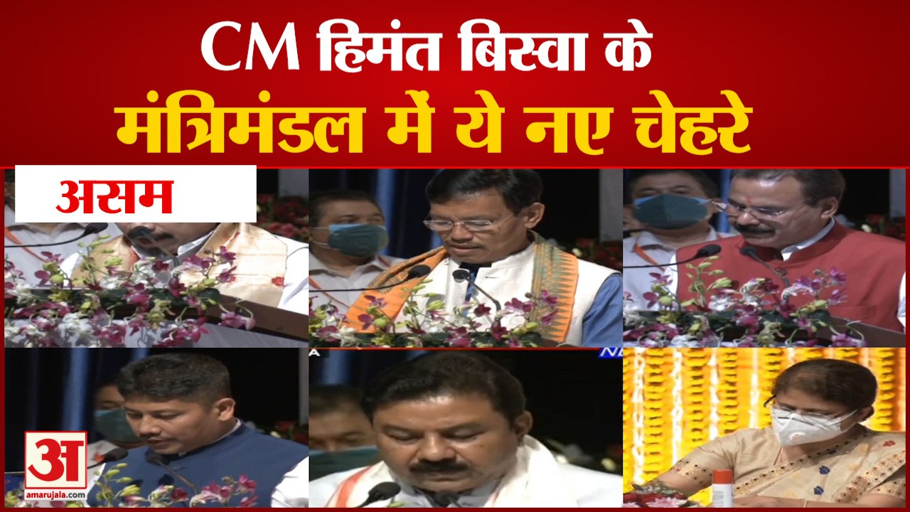 Assam: CM Himanta Biswa Sarma के मंत्रिमंडल में...