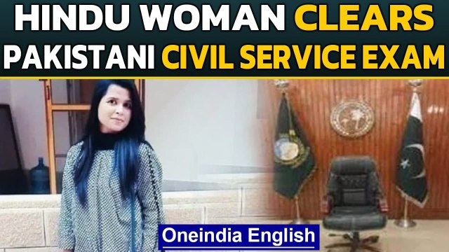 Hindu woman clears Pakitan's CSS exam first time ever: Selected to serve in the PAS | Oneindia News