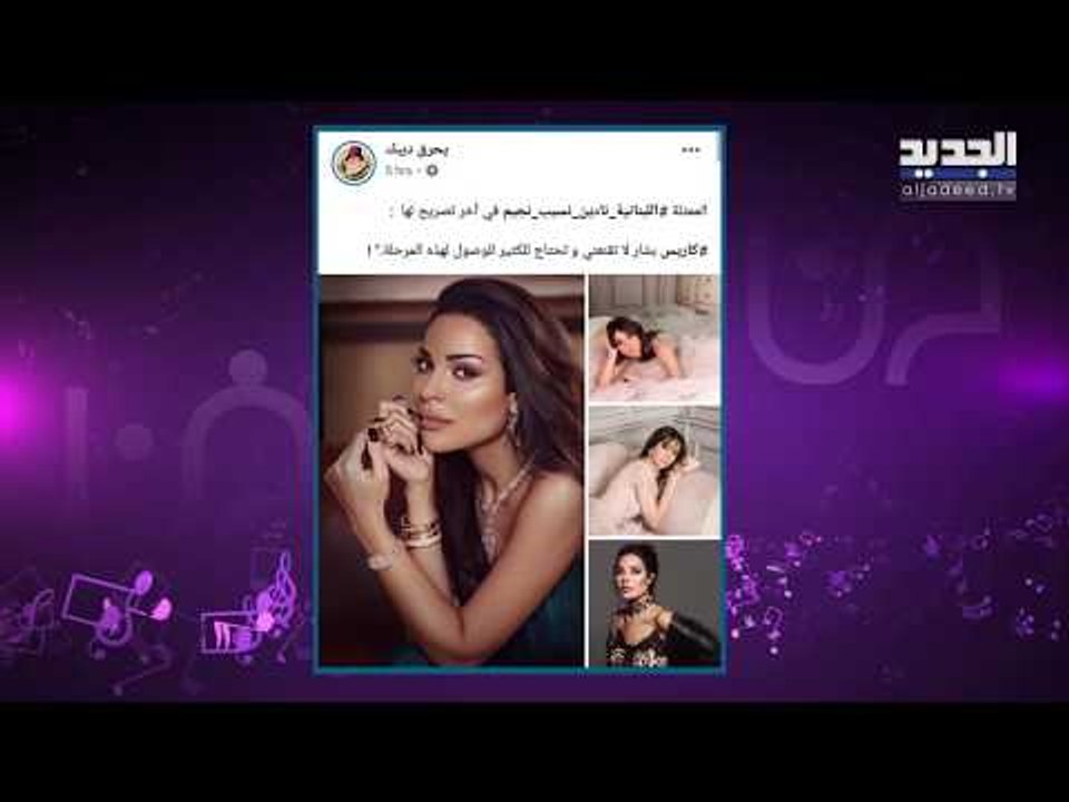 كاريس بشار تخرج عن صمتها وترد للمرة الأولى على...