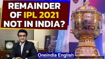 IPL 2021: BCCI President Saurav Ganguly discusses resumption, what did he say? | Oneindia News