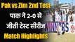 Pak vs Zim 2nd Test Highlights: Pakistan beat Zimbabwe by an innings and 147 runs| Oneindia Sports