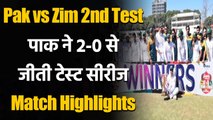 Pak vs Zim 2nd Test Highlights: Pakistan beat Zimbabwe by an innings and 147 runs| Oneindia Sports