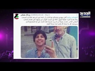 أول ظهور لـ نور ابن هشام سليم المتحول جنسيا .. ماذا عن تجربة التحوّل إلى ذكر ومحاولة إنهاء حياته ؟