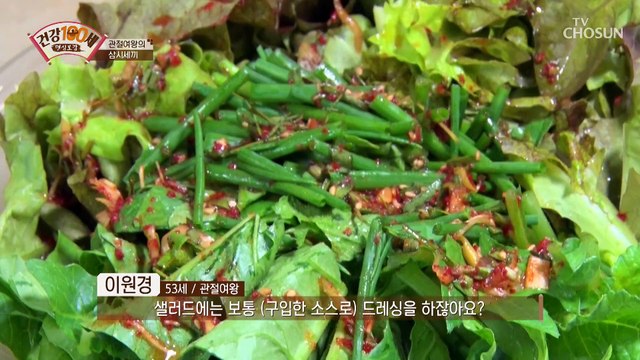 ❛보스웰리아❜로 국민질환 관절염 타파하자☺ TV CHOSUN 210510 방송