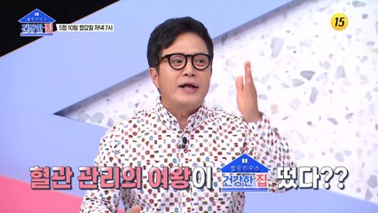 김애경 부부가 여태까지 보여주지 않았던 진정한 비법이 있다??_건강한 집 40회 예고 TV CHOSUN 210510 방송