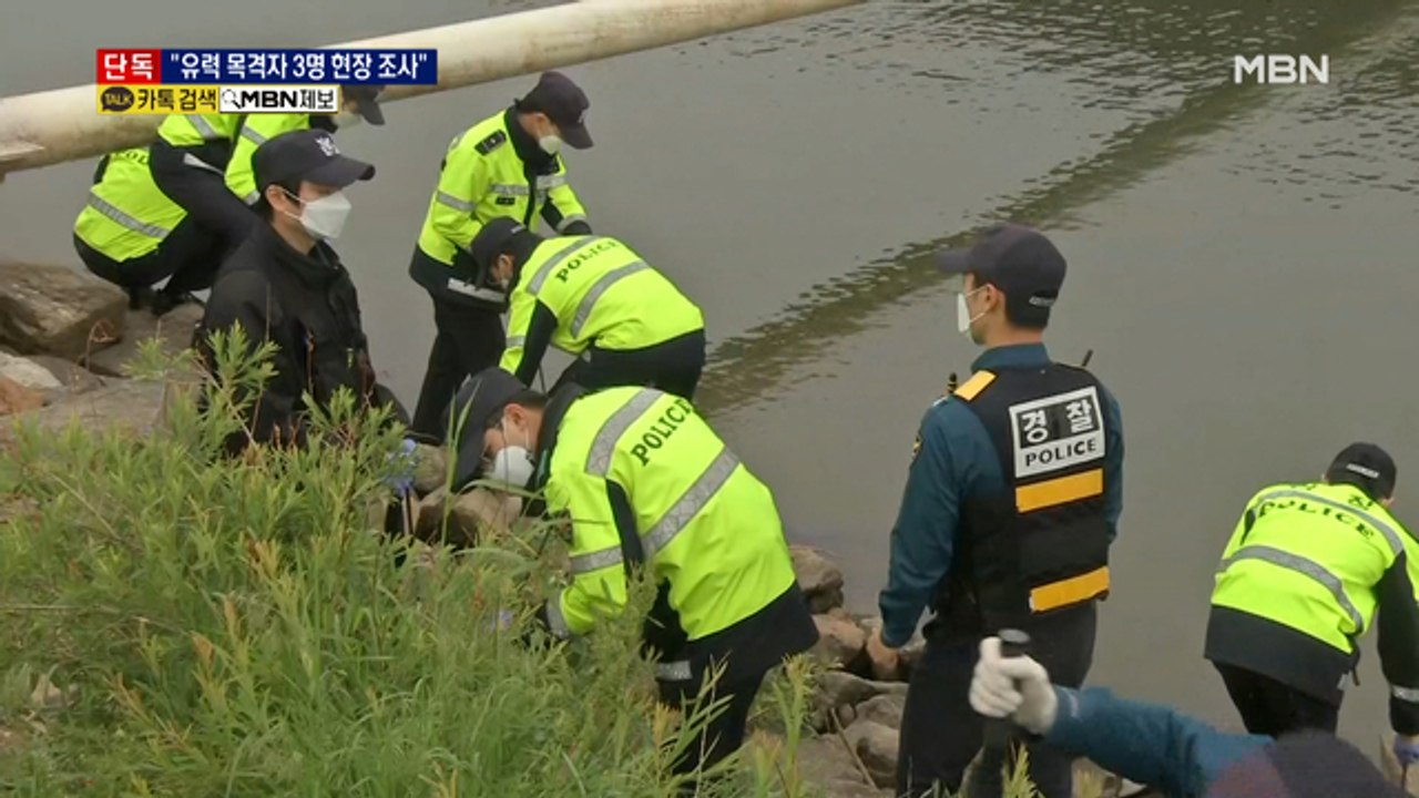[단독] 경찰, '고 손정민 사건' 유력 목격자 3명 8일 현장 조사