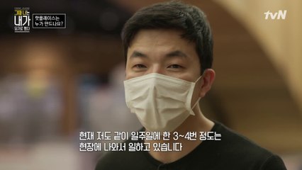 버려진 공간을 바꿔 핫플레이스로! 온라인 마켓까지 접수한 손창현 대표