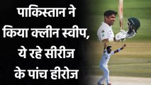 Pak vs Zim 2nd Test Highlights: Hasan Ali to Abid Ali, 5 Heroes of the Series | Oneindia Sports